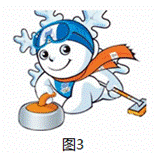 如图3所示,第24届世界大学生冬季运动会吉祥物冬冬在进行冰壶比赛,掷