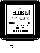 中,电能表的示数是 kw•h.