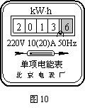 2013北京九年级上学期人教版初中物理期末考试56624