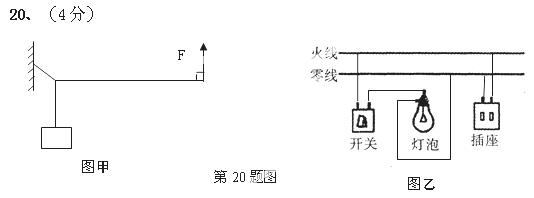 ⑵根据安全用电原则,请在如图乙所示的家庭电路中,以笔画线代替导线