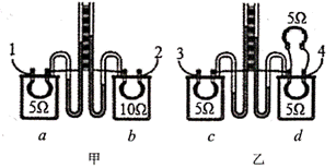 在甲图中,闭合开关一段时间后a容器连接的u型管液面高度差更明显 d.