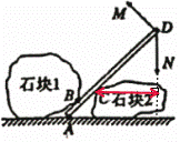 【解析】(1)读图可知,当沿dm方向用力撬石块1时,杠杆围绕a点转动